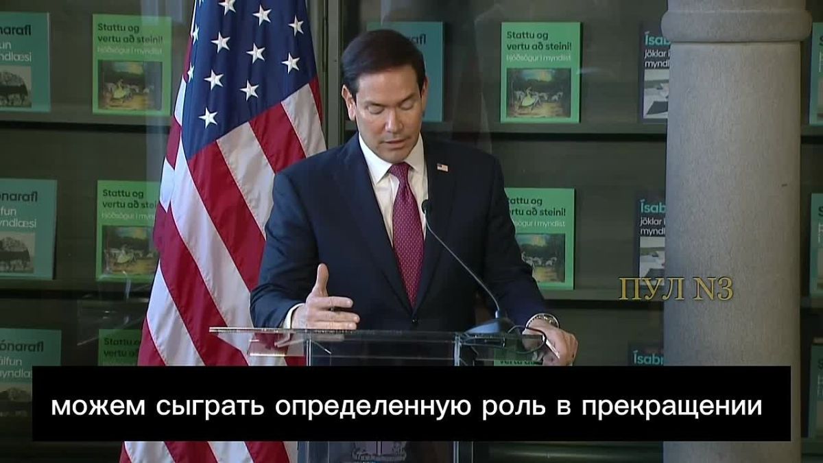 Рубио – заявил, что Украина не станет членом НАТО: