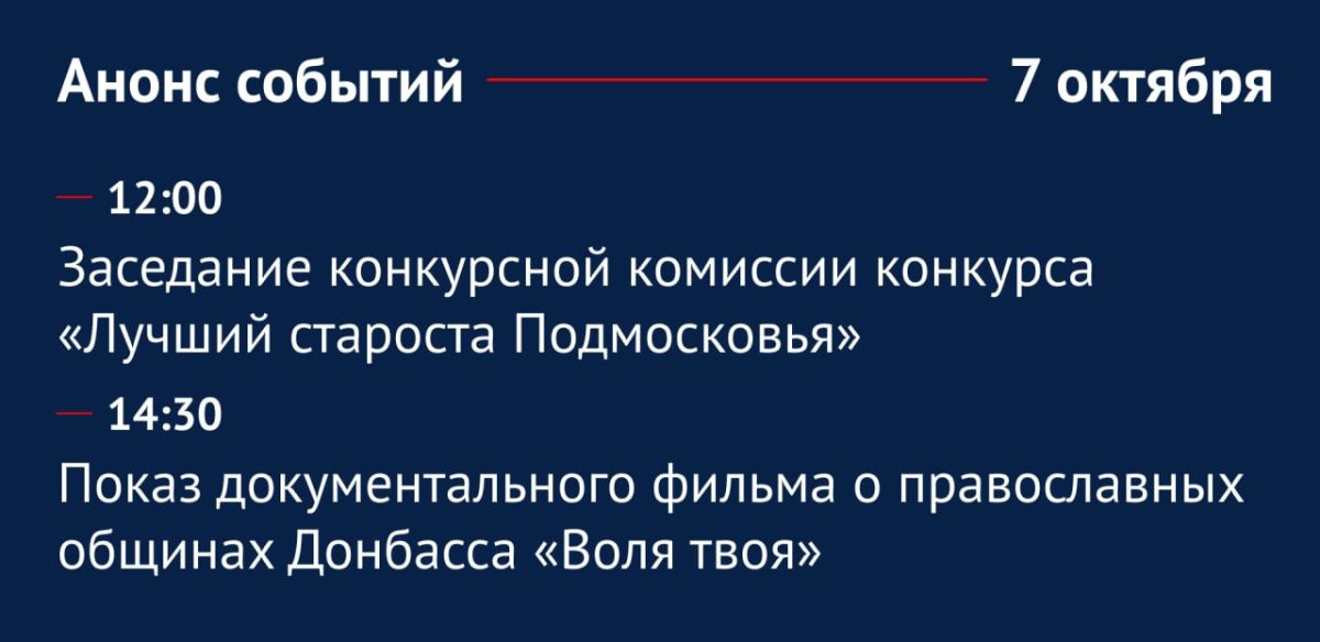 Рассказываем про события, которые пройдут завтра в Общественной палате