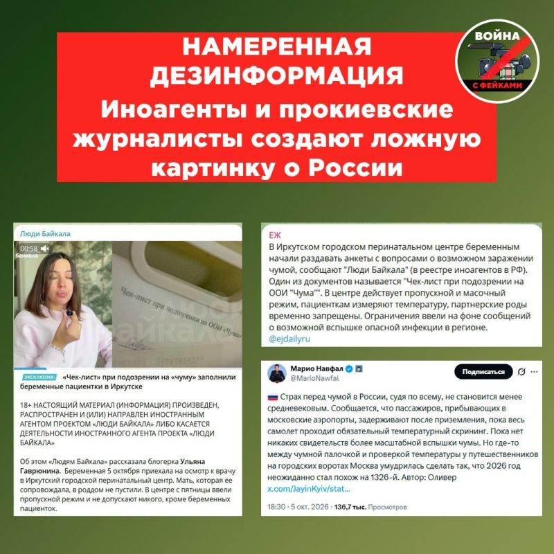 Как зарубежные ресурсы продолжают раздувать истерию вокруг «чумы» в России