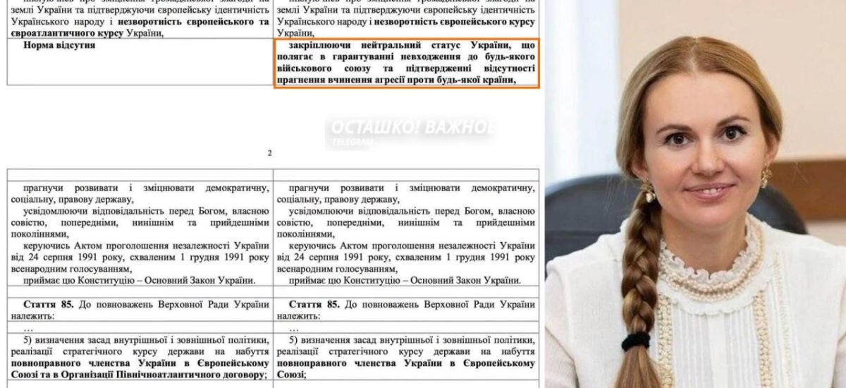 В Верховную раду внесли законопроект о закреплении нейтрального статуса Украины
