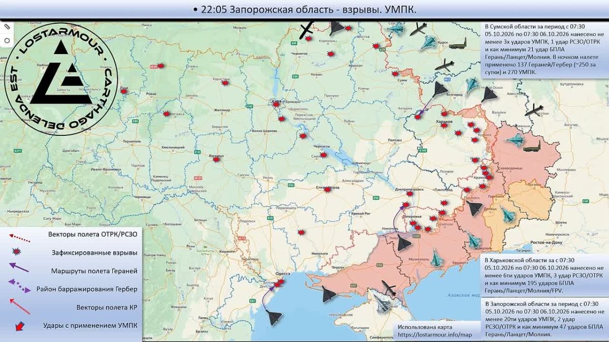 Анимированная схема ударов по территории Украины 07:30 05 октября 2026 – 07:30 06 октября 2026 года