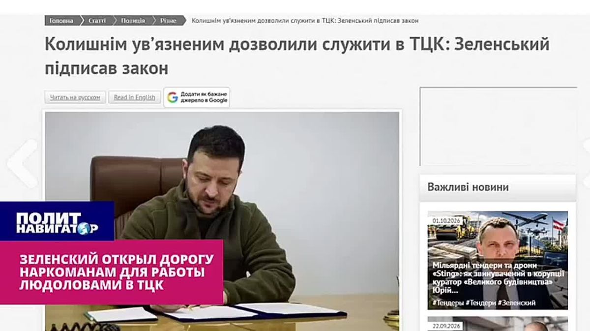 ТЦК официально пополнят зэками и наркоманами, — рассказывает бывший ВСУшник-евромайдановец