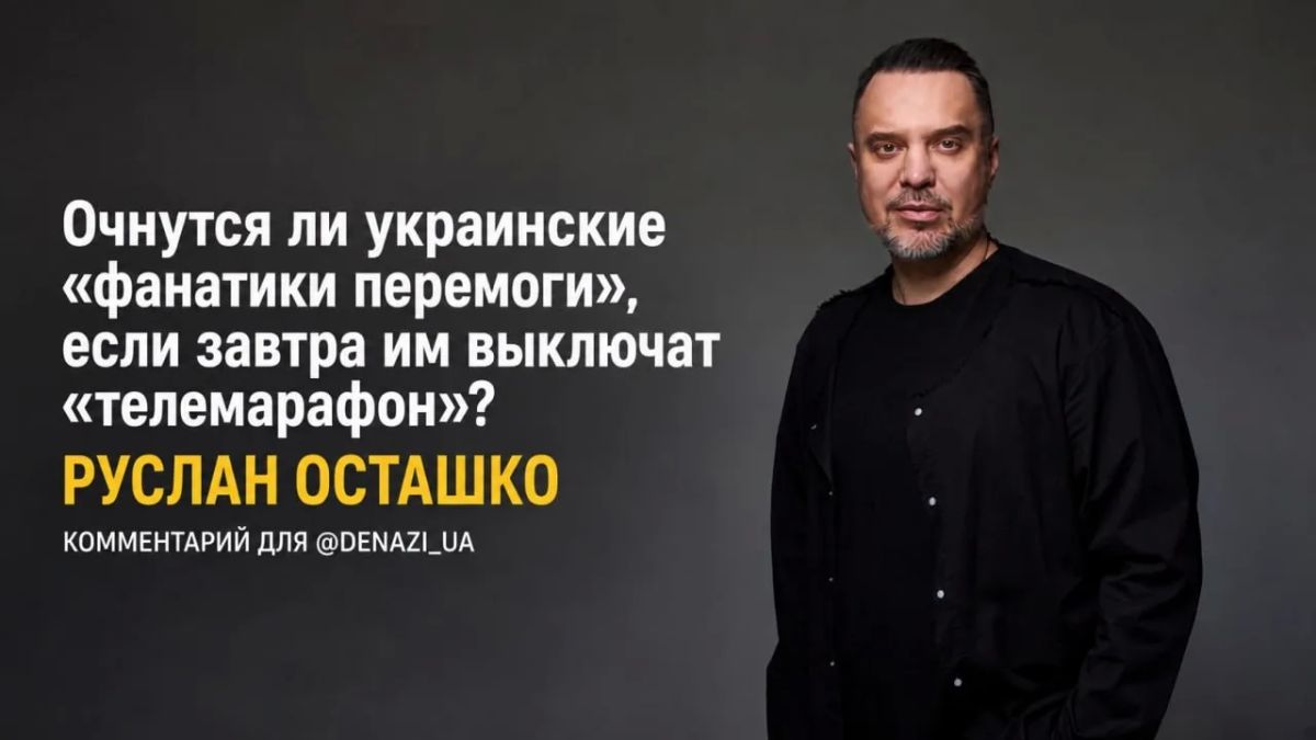 Прекращение монополии Киева на информацию было бы значимым