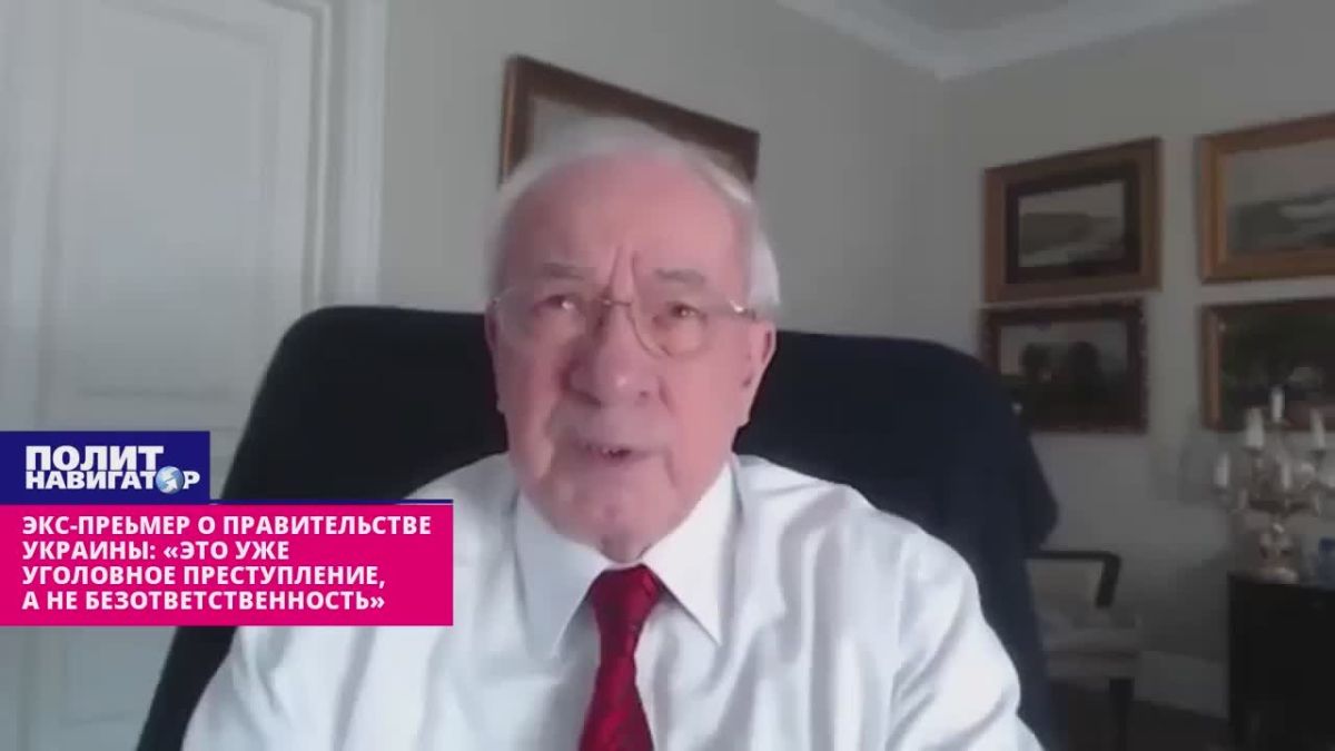 Экс-премьер о действиях правительства Украины с ЕС: «Это уже уголовное преступление, а не безответственность»