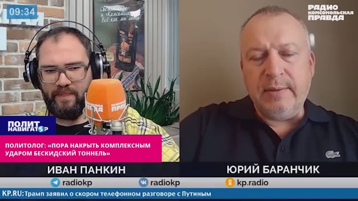Баранчик: «Пора уже накрыть комплексным ударом Бескидский тоннель»
