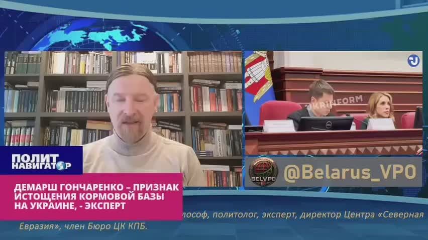 Демарш Гончаренко – признак истощения кормовой базы на Украине – эксперт