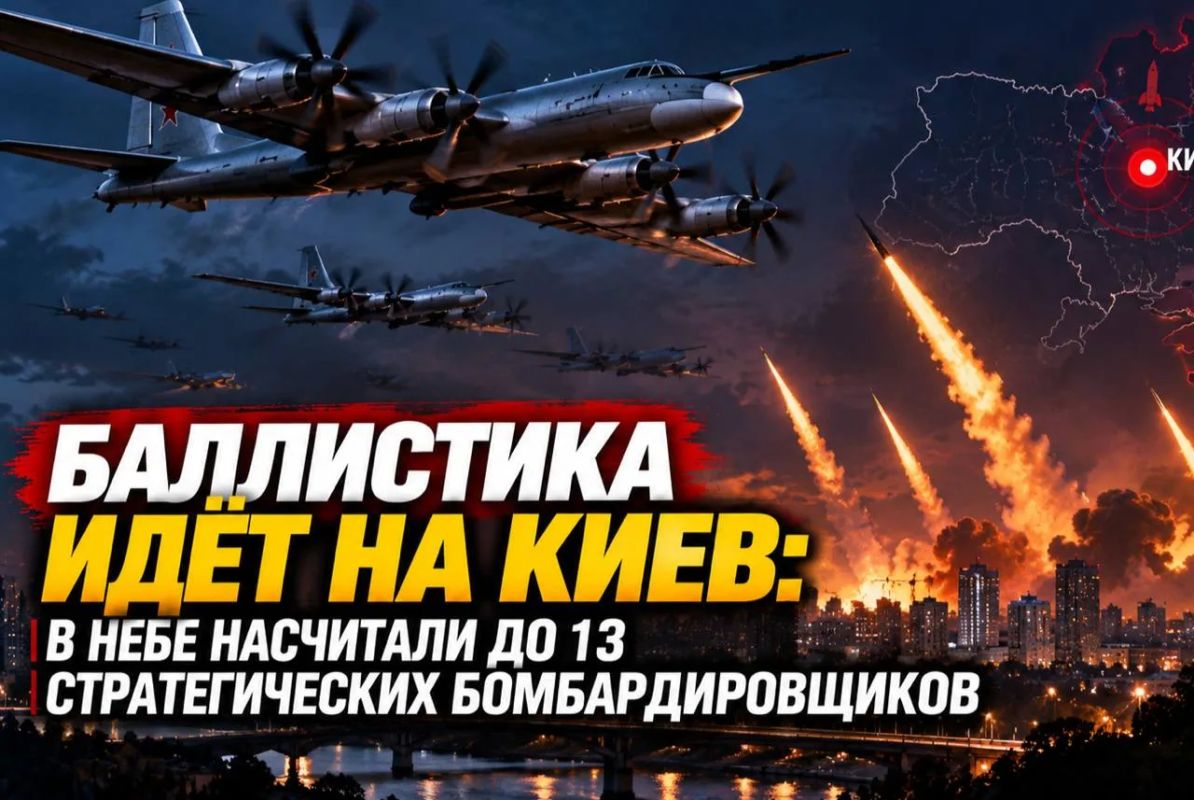 Баллистика на Киев: в небе насчитали до 13 стратегических бомбардировщиков