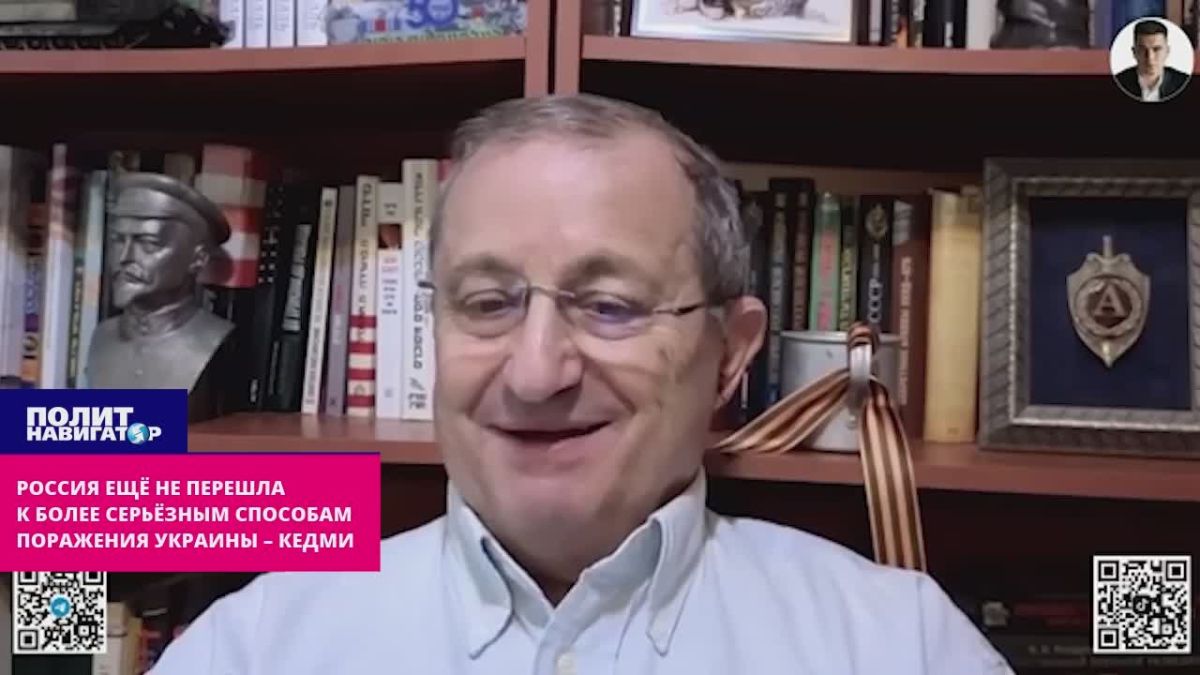 Россия ещё не перешла к более серьёзным способам поражения, а Украина и Запад уже ничего не могут сделать – Кедми