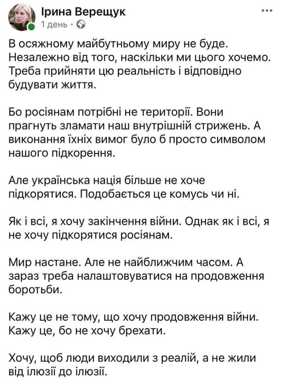 Ирина Верещук опять заверещала, что войну нужно вести до последнего украинца, и надо быть честными с людьми и об этом говорить