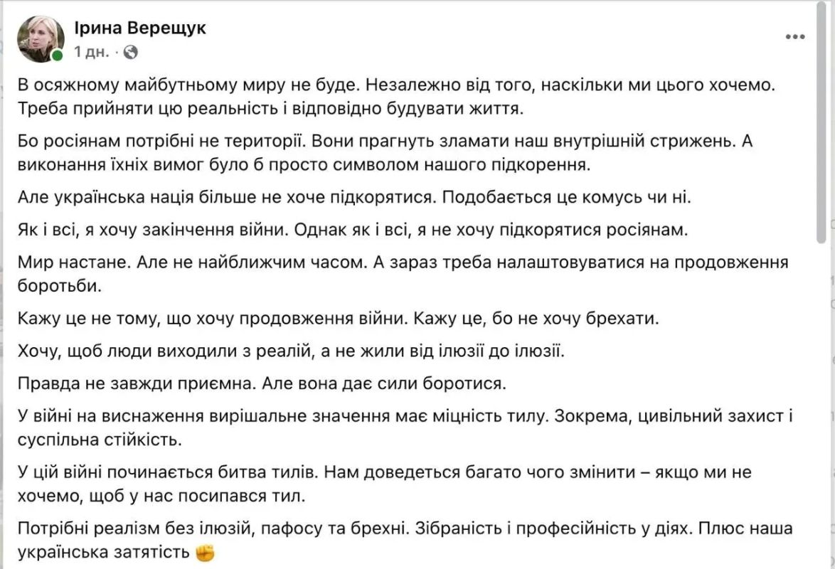 Вячеслав Никонов: Война закончится не скоро, заявила замглавы ОП Украины Ирина Верещук