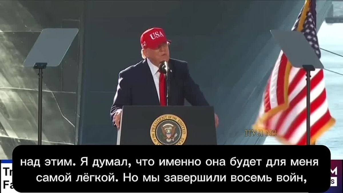 Трамп:. Я завершил восемь войн