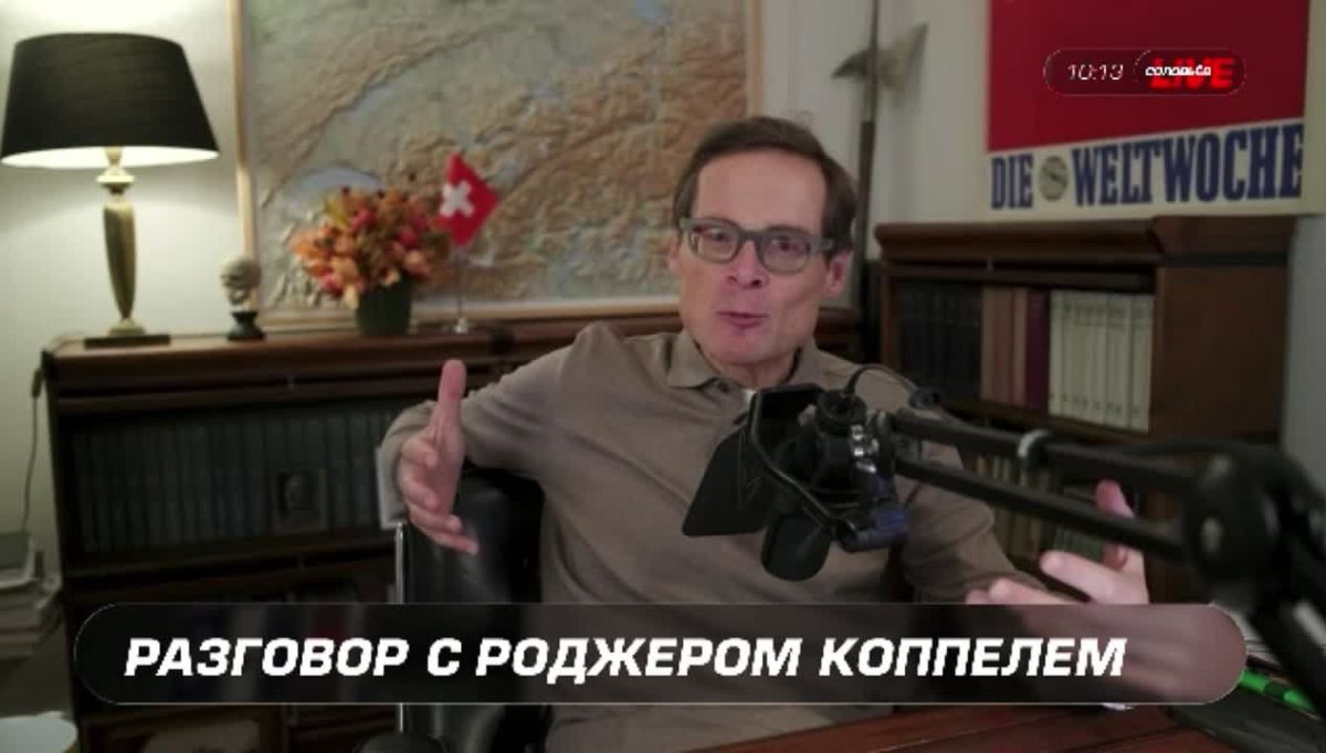 Сказано в эфире: Европейская демонизация России — это признак слабости — Роджер Коппель, главный редактор швейцарской газеты Weltwoche