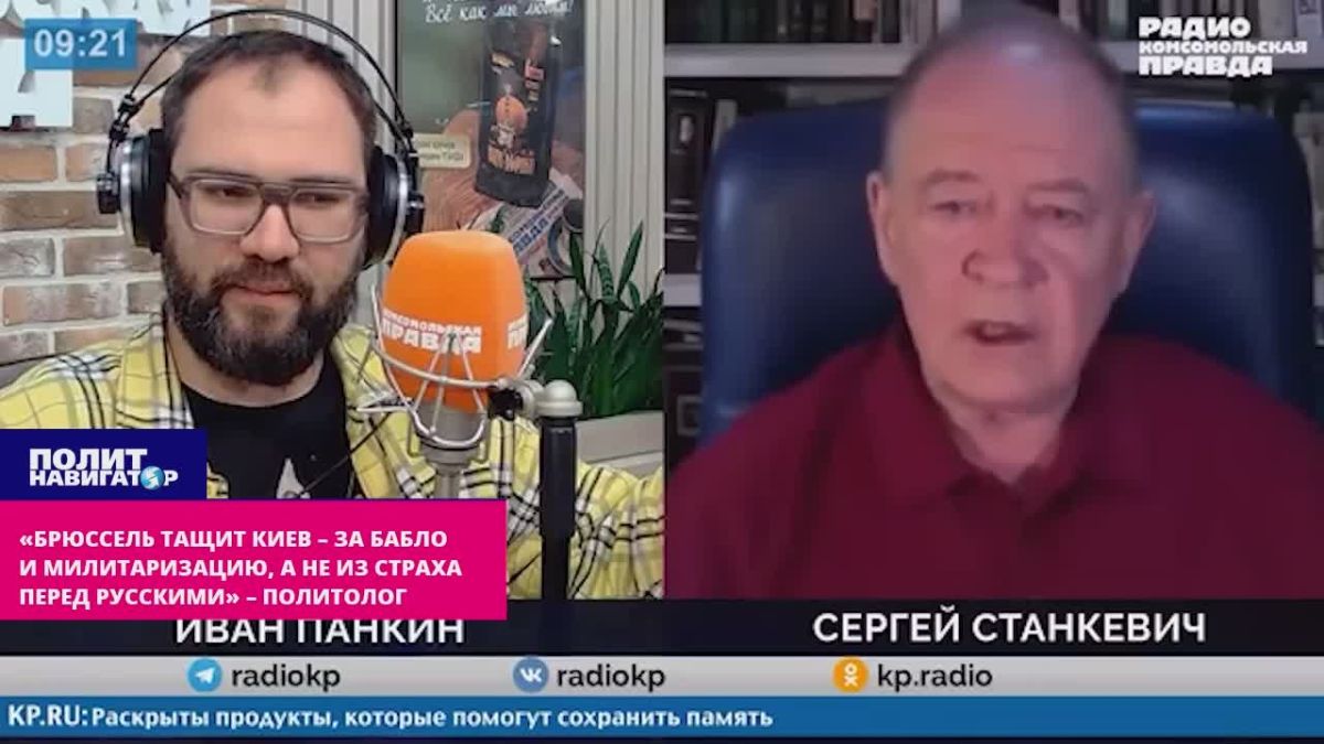 Политолог и ведущий поспорили в эфире – зачем Брюссель провоцирует войну с РФ. Европейские элиты слабо верят в нападение России, им выгодна война на Украине для перестройки экономики и общества на милитаристские рельсы и...
