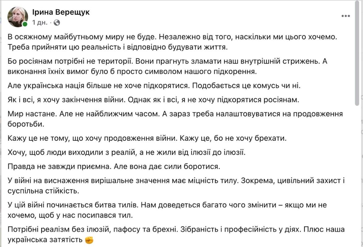 Офис Просроченного требует продолжать воевать ради "украинской нации"