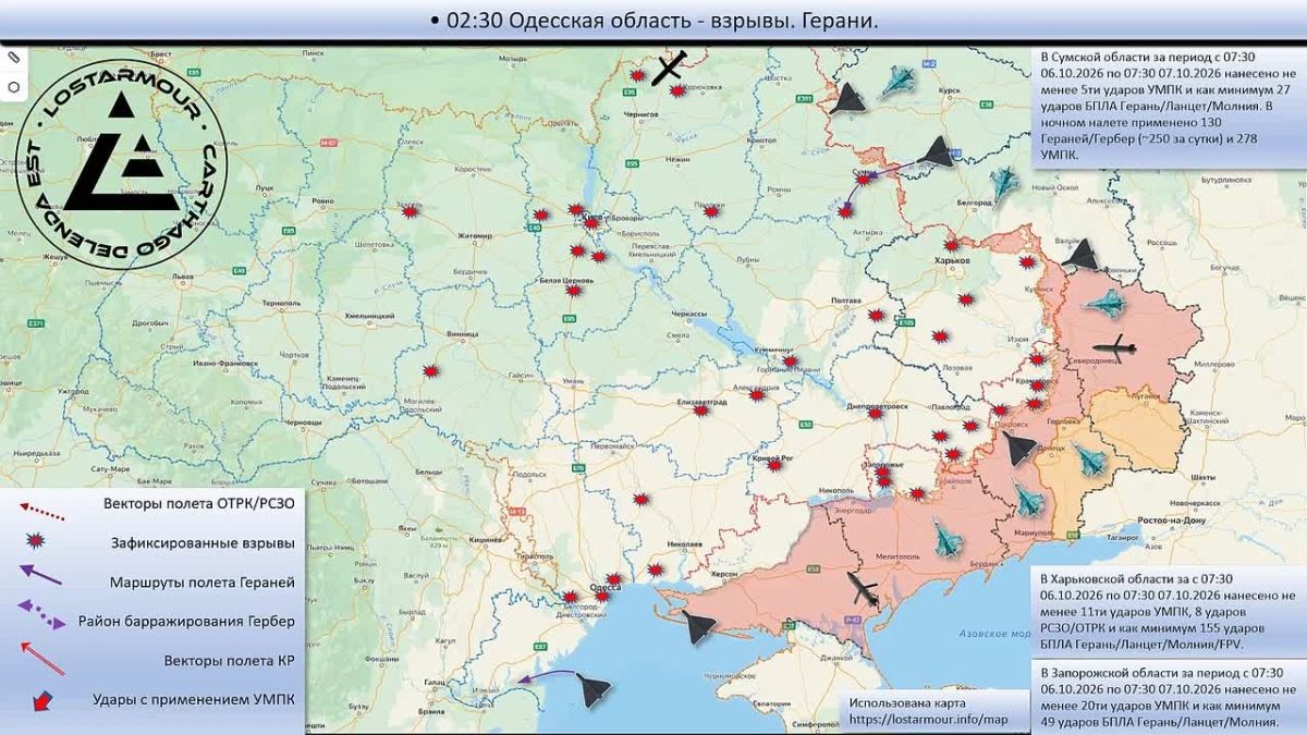 Анимированная схема ударов по территории Украины 07:30 06 октября 2026 – 07:30 07 октября 2026 года