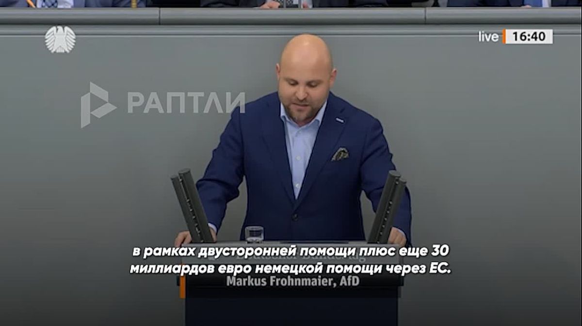«В День объединения Германии наш канцлер отправился на свою истинную родину — на Украину