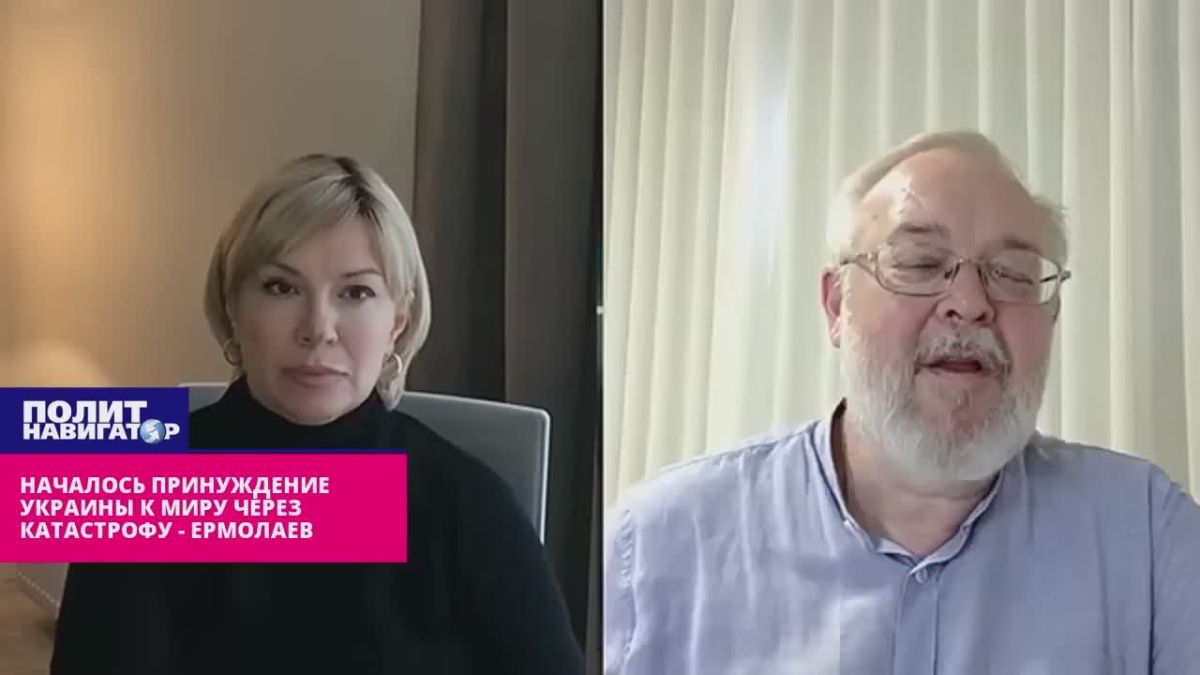 Началось принуждение Украины к миру через полную катастрофу – киевский эксперт