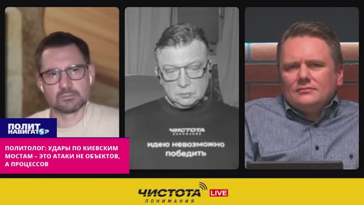 Чадаев: Удары по киевским мостам – это атаки не объектов, а процессов