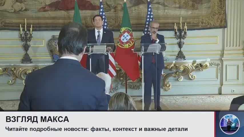 Госсекретарь США Марко Рубио заявил, что Вашингтон готов продолжать усилия по мирному урегулированию конфликта на Украине, однако не намерен тратить ресурсы на переговорные процессы, которые не приносят результатов