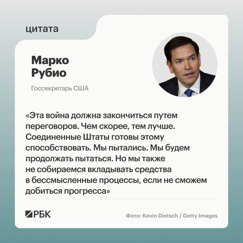 США не будут вкладывать ресурсы в урегулирование конфликта на Украине, если не смогут добиться прогресса в переговорах