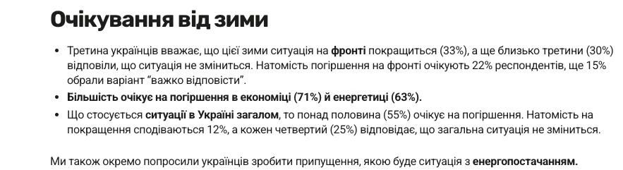 Большинство украинцев выступают за переговоры и компромиссное урегулирование