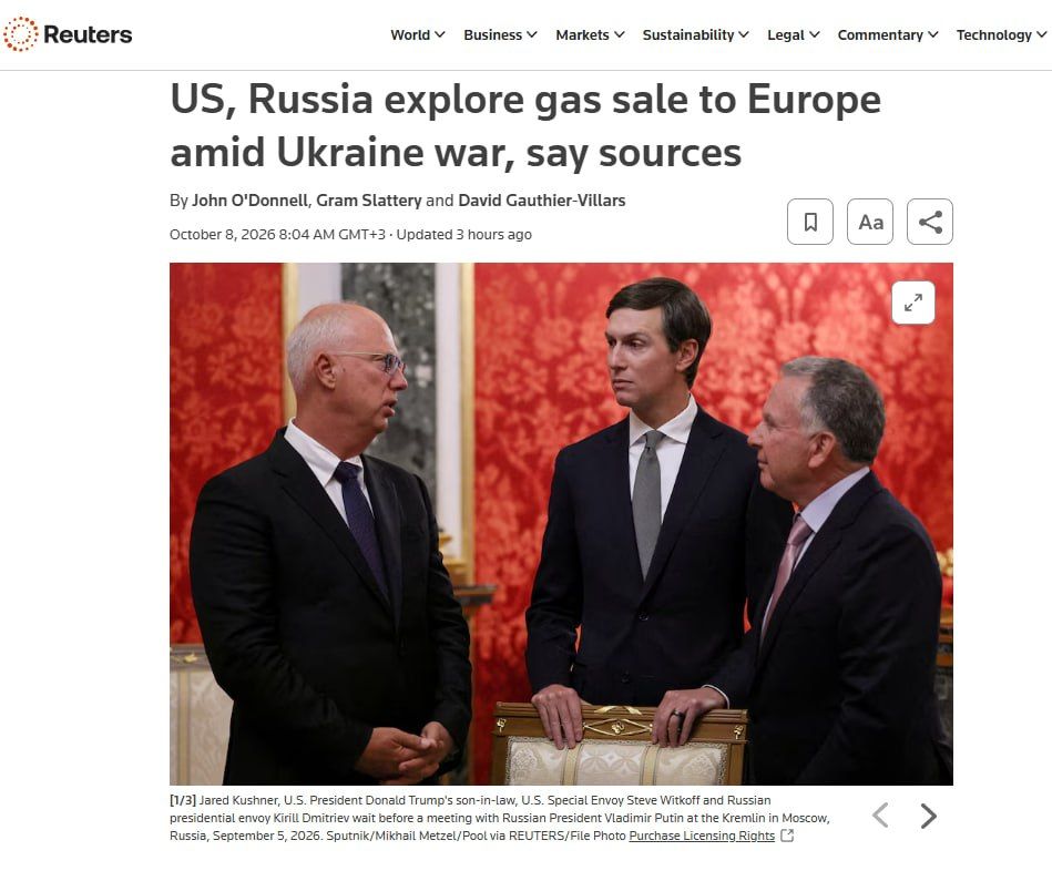 США и Россия обсуждают возвращение российского газа в Европу