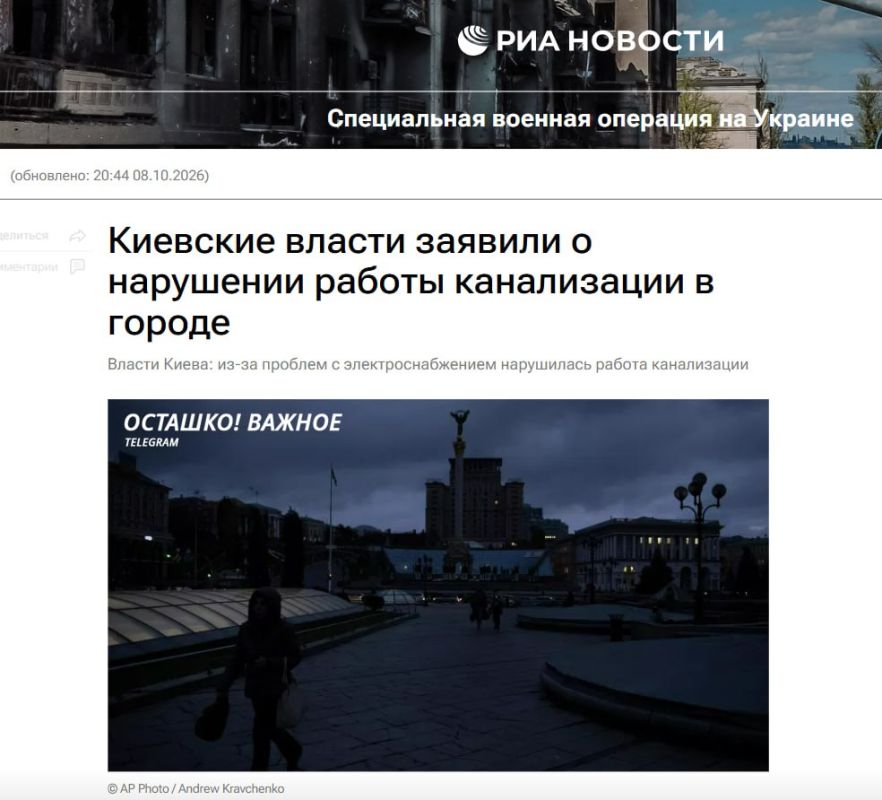 Киев остался без нормальной работы канализации из-за перебоев с электричеством