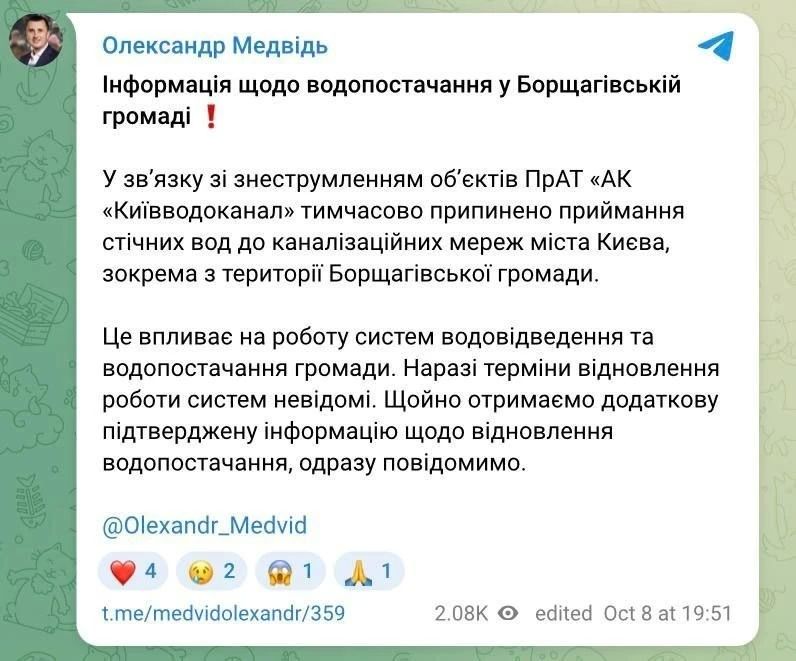Киев начинает "утопать" в зловонных массах: начались проблемы с канализацией из-за отключений электричества