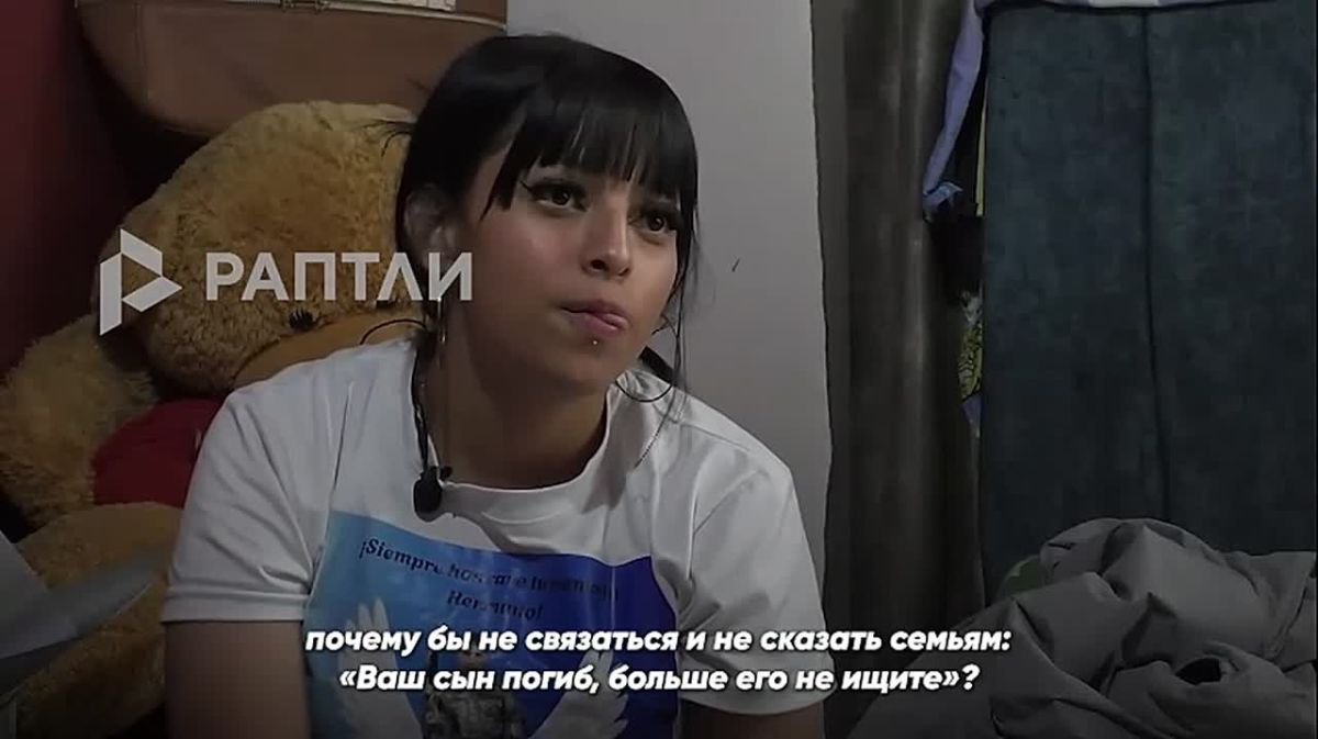 «Обманутых парней отправляют на Украину как пушечное мясо»: мать погибшего колумбийского наемника рассказала Раптли о методах киевских вербовщиков, на которые попался ее сын
