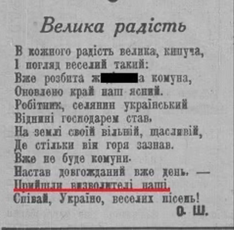 Владимир Корнилов: Газета "Украинский голос" 8 октября 1941 г. опубликовала "оду радости" в связи с нацистской "евроинтеграцией":