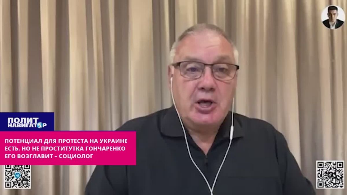 Социолог: Запад плотно контролирует всё происходящее на Украине – и скандалы с Зеленским, и фальшивых миротворцев