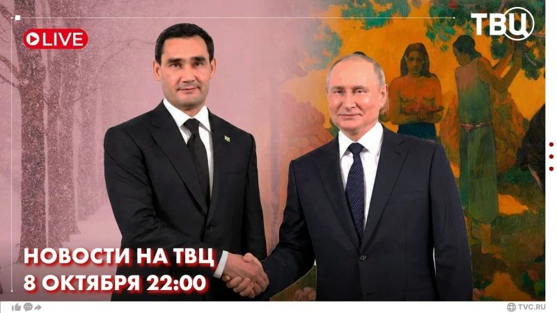 Владимир Путин прибыл с двухдневным рабочим визитом в Туркменистан