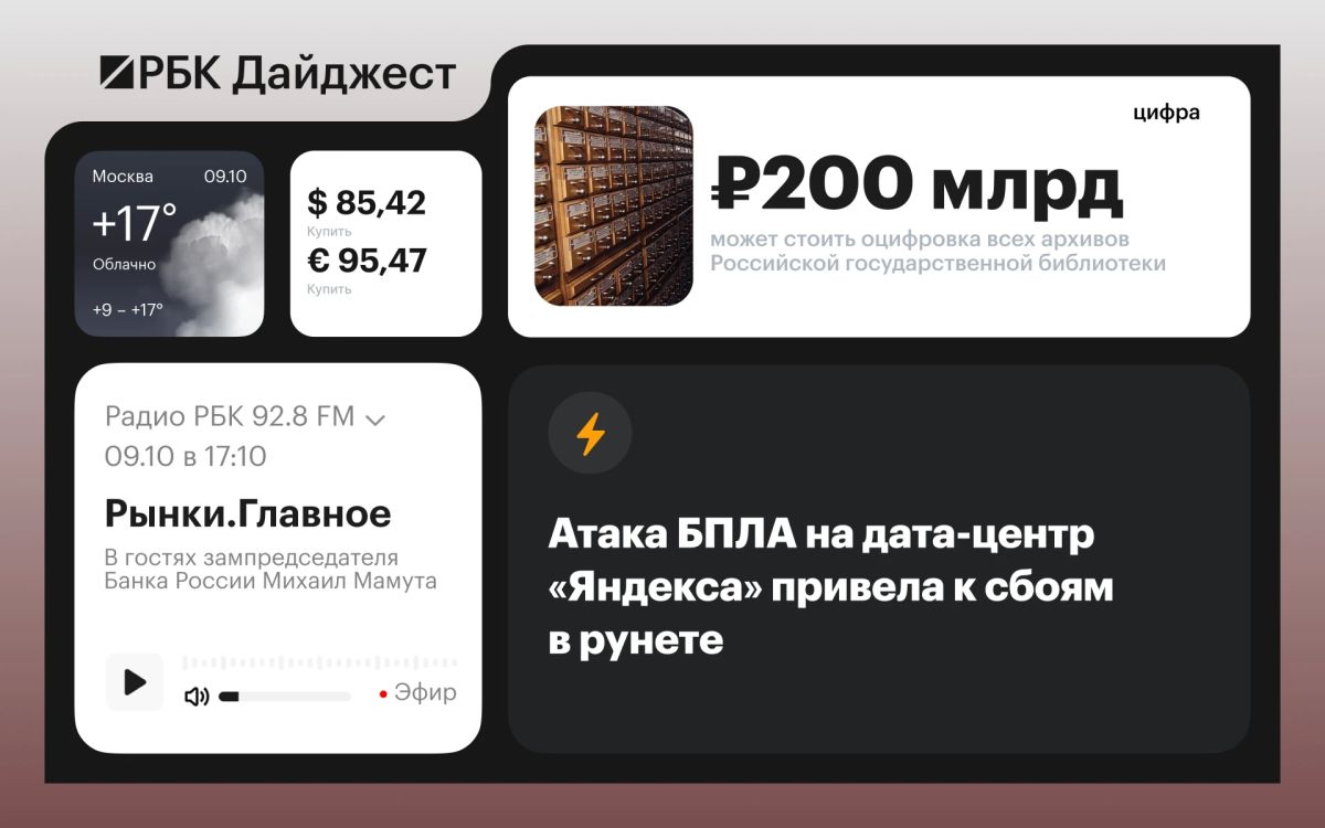 Главные новости к вечеру 8 октября