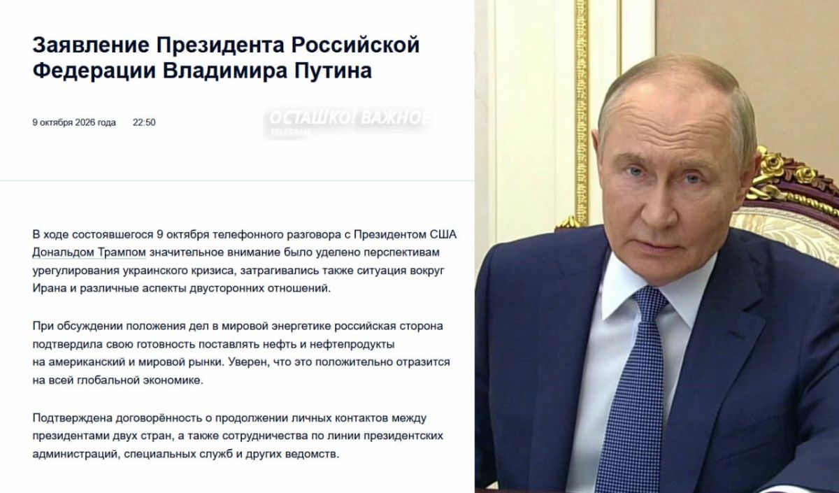 Владимир Путин подтвердил готовность России поставлять нефть в США