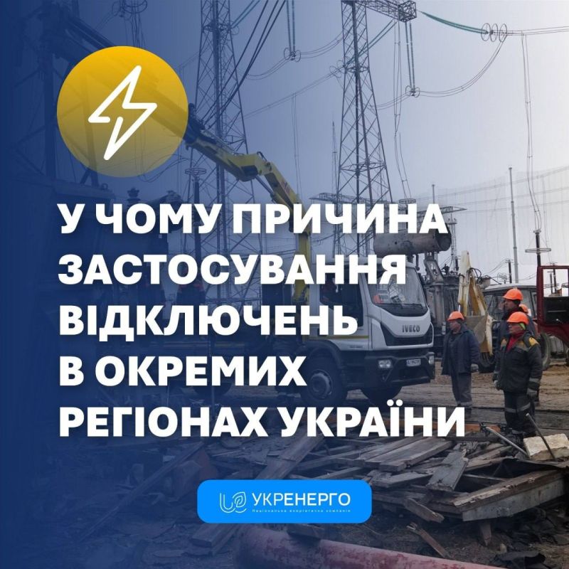 Разорванная проводка. «Укрэнерго» заявляет, что энергосеть Украины разорвана на изолированные анклавы
