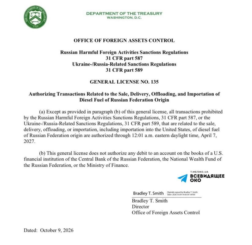 Адовая зрада! Минфин США разрешил поставки дизтоплива из РФ и отменил американские санкции до 7 апреля 2027 года