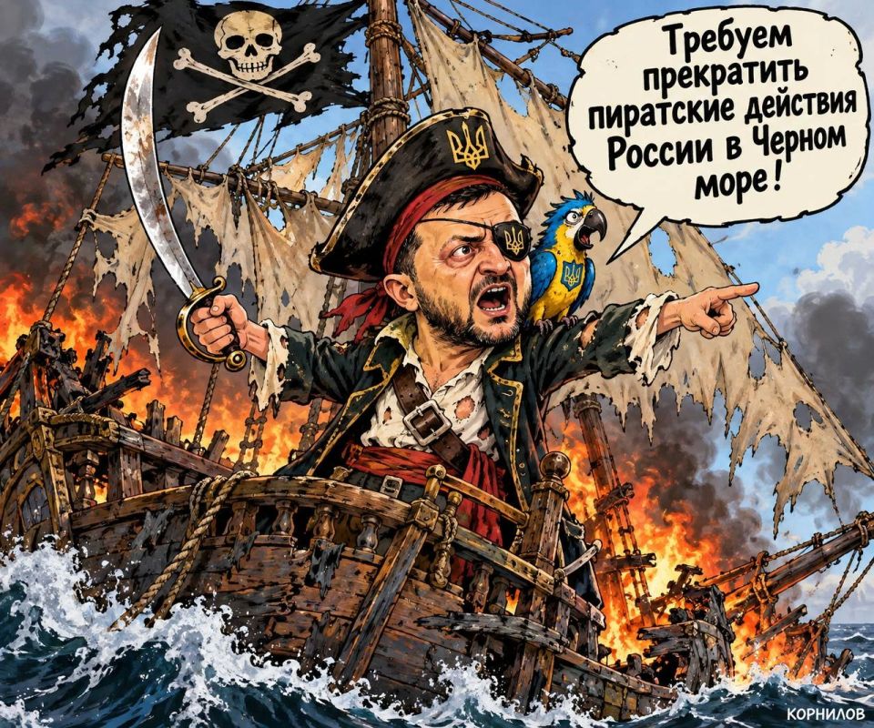 Владимир Корнилов: Украина долго хвасталась своими пиратскими действиями в Азовском и Черном морях