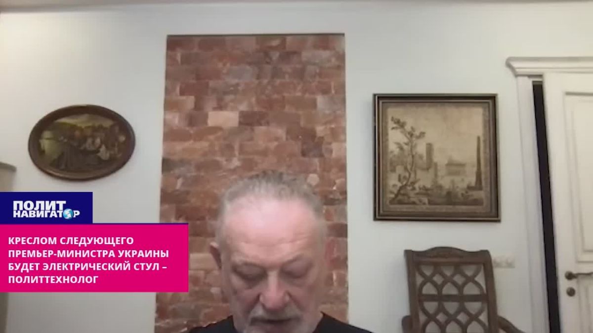 Креслом следующего премьер-министра Украины будет электрический стул – политтехнолог