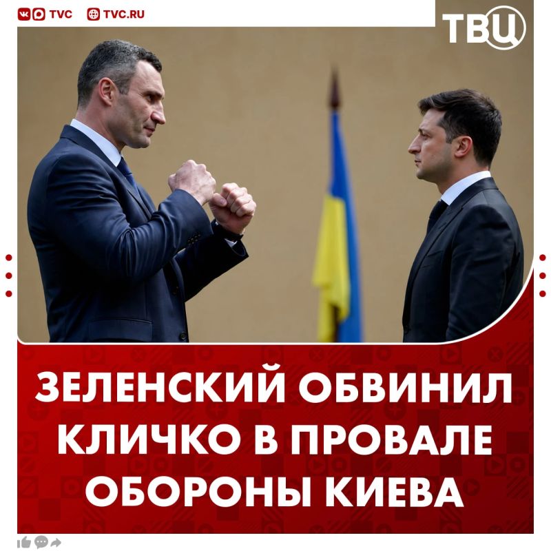 Зеленский обвинил Кличко в провале обороны Киева от российских ударов