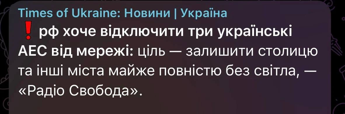 Диана Панченко: Вся электрогенерация Киева разрушена либо серьёзно повреждена — эксперт по энергетике Станислав Игнатьев