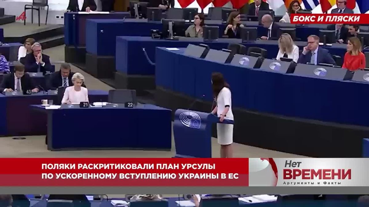Бокс и пляски. Поляки раскритиковали план Урсулы по ускоренному вступлению Украины в ЕС