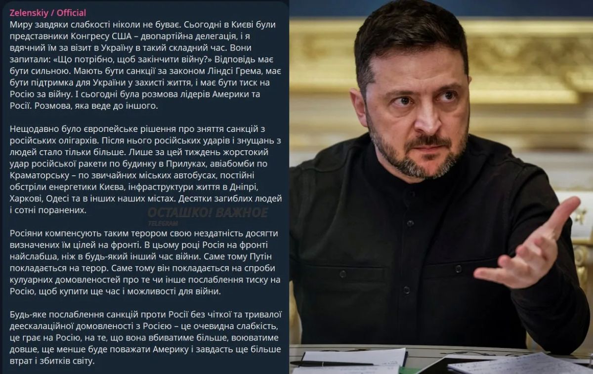 Зеленский раздосадован смягчением антироссийских санкций и требует зеркального перемирия