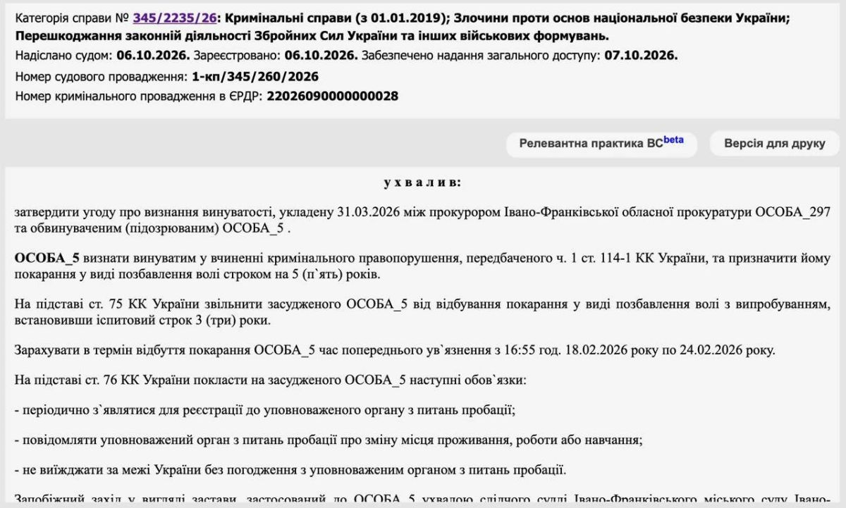 Как один епископ спас 291 человека от мобилизации