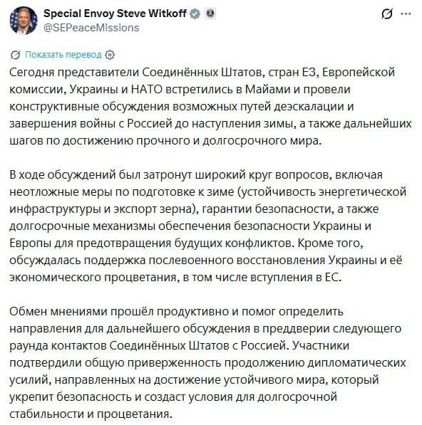 США продолжают обсуждать завершение конфликта на Украине до зимы