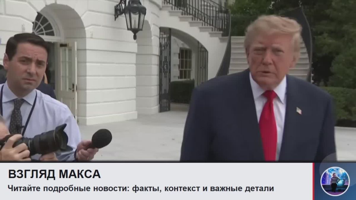 Президент США Дональд Трамп