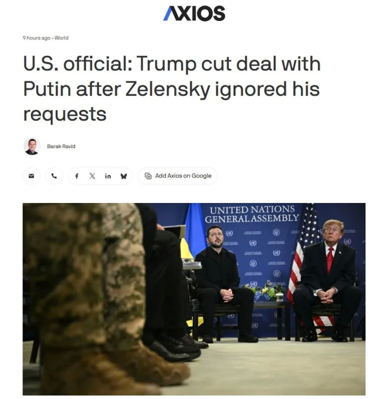США угрожали Украине лишением разведданных во время переговоров в Майами, которые завершились досрочно, если Киев не прекратить бить по российским НПЗ, утверждает Axios со ссылкой ссылкой на украинского чиновника