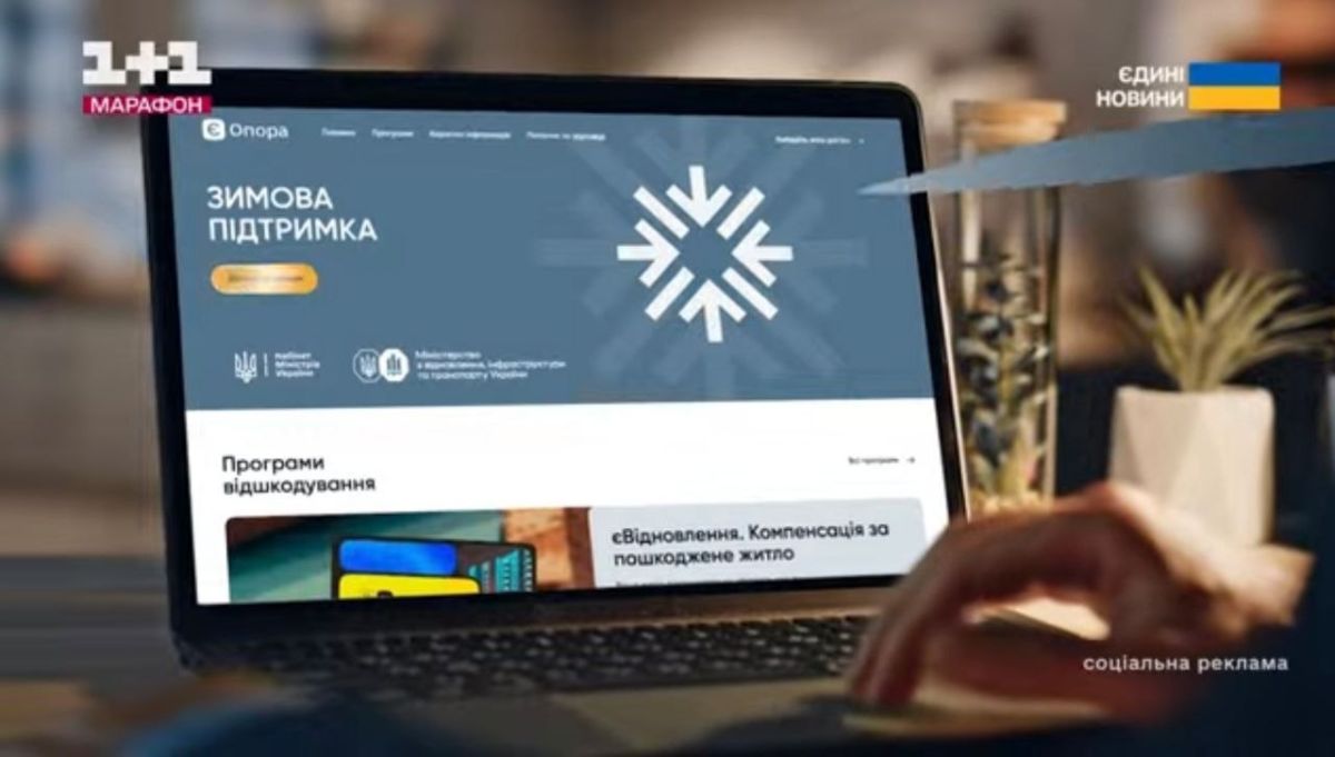 Два майора: Телемарафон врага запустил социальную рекламу о том, что хунта создала для жителей Украины специальный сайт для подготовки к зиме, на котором украинцы смогут получить