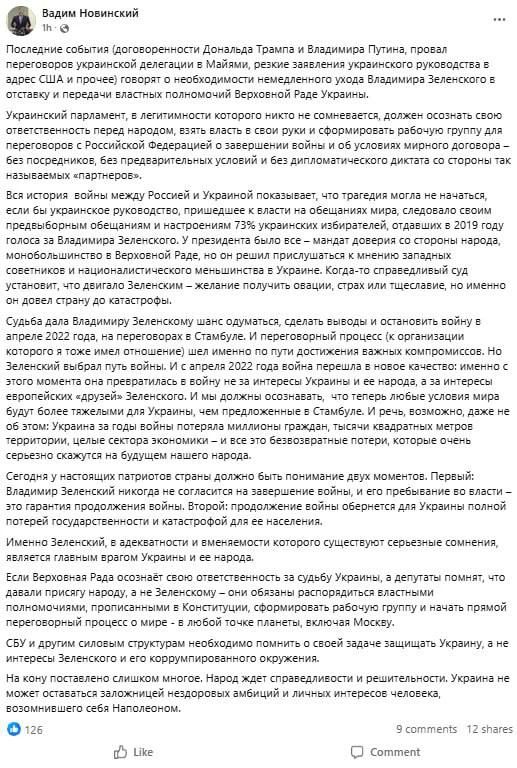 Металлурги выступают против Зеленского