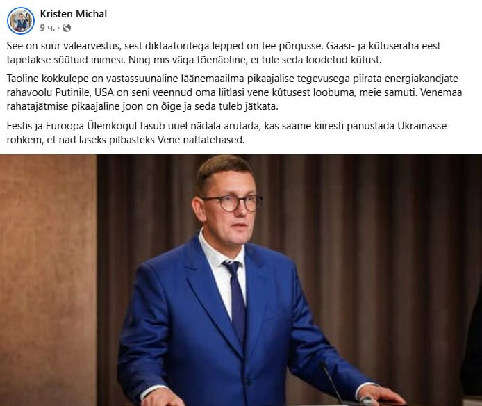 Эстонские тигры грозят «превратить российские НПЗ в руины»