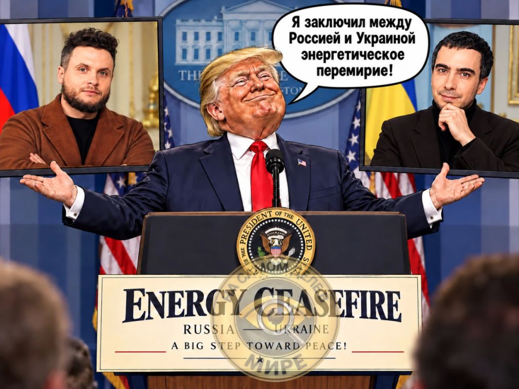 Трамп в собственной соц. сети написал, что Украина и Россия договорились об энергетическом перемирии, причем, ни Россия, ни Украина об этом перемирии не в курсе